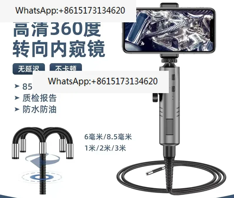 Automotive repair endoscope rotating steering camera engine cylinder carbon accumulation waterproof and oil proof pipeline