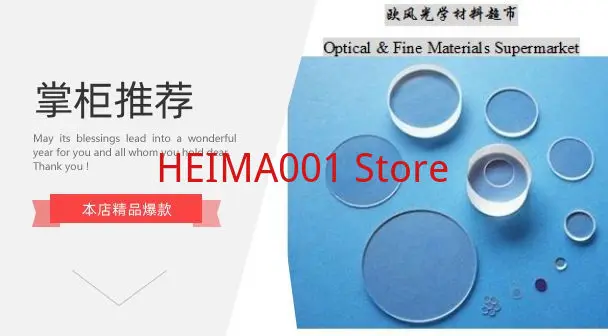 Extreme Ultraviolet 193nm Antireflective Vacuum Ultraviolet 193nm Optical Lens 190-200nm Transmission Rate Above 94%