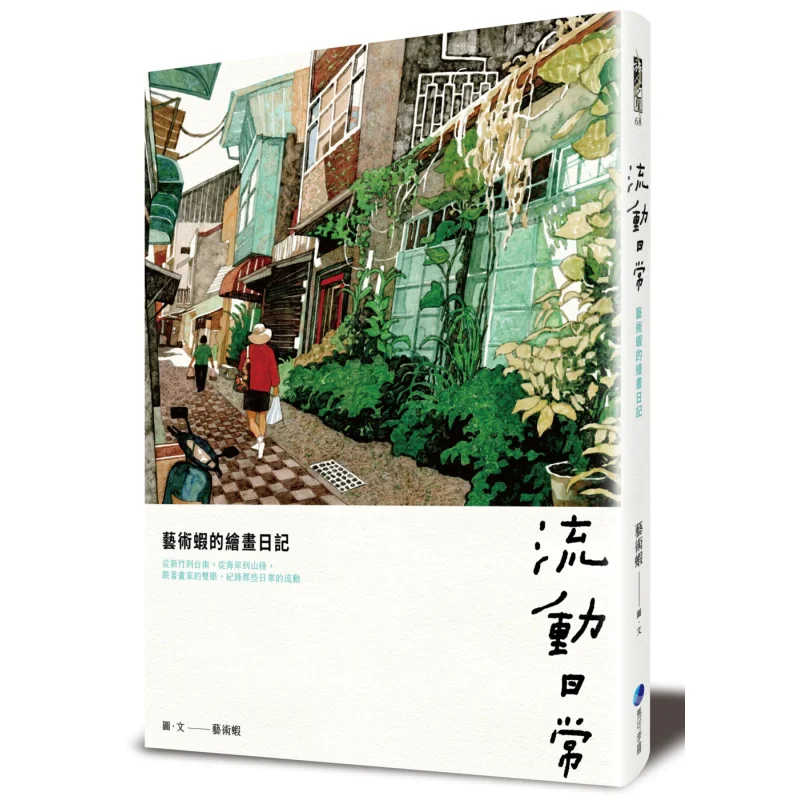 

Текущая повседневная жизнь Художественные креветки Живопись Дневник Первый принт Листы с ограниченным тиражом Один набор из трех групп Отправлено случайным образом