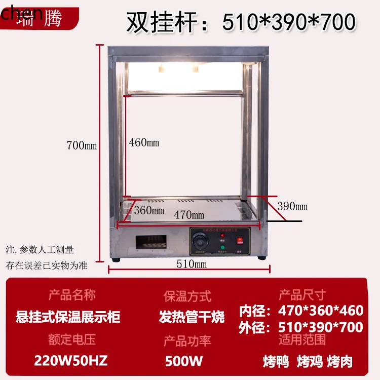 Armadietto riscaldante per isolamento termico con cera arrosto HTT, display per isolamento termico per pancia di maiale croccante da tavolo, armadio per anatra sospesa