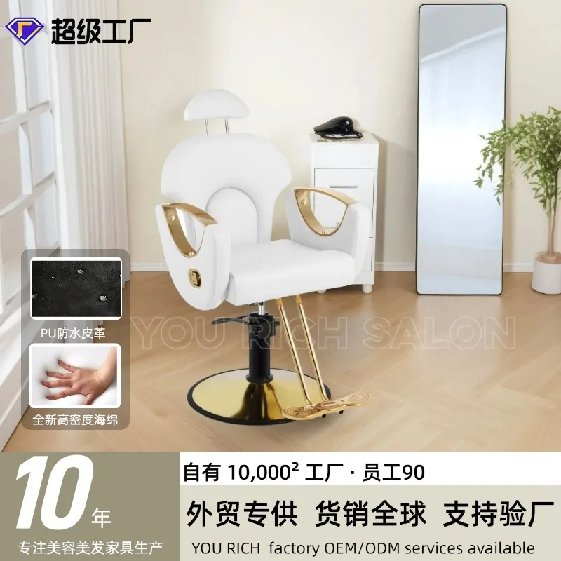

Yuriqi Ms. Парикмахерское кресло Удобное парикмахерское кресло Позолоченное парикмахерское кресло Внешняя торговля Фабрика Вращающийся макияж Ча