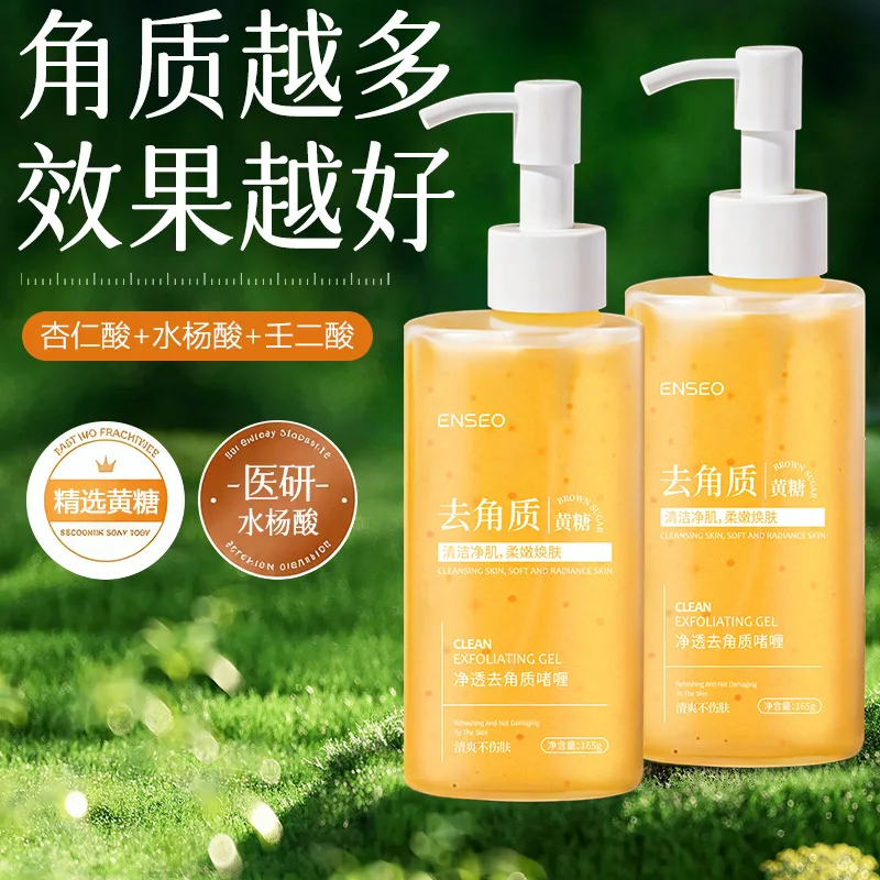 Brown Sugar Exfoliating Gel Large Bottle Facial Skin Care Products Cleansing Exfoliating Refreshing Scrub Exfoliating