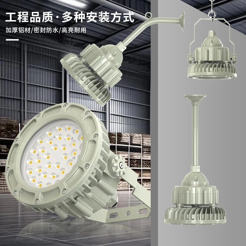 70WLED منطقة الضوء المقاومة للانفجار 1 ضوء الفيضانات المقاوم للانفجار سهل التركيب الضوء الصناعي