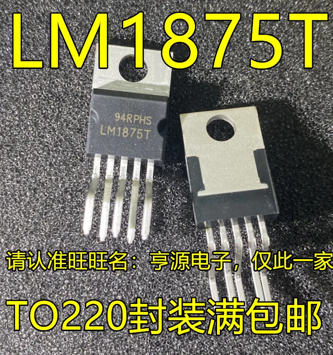 

20pcs original new LM1875T LM1875 TO-220 Audio Amplifier