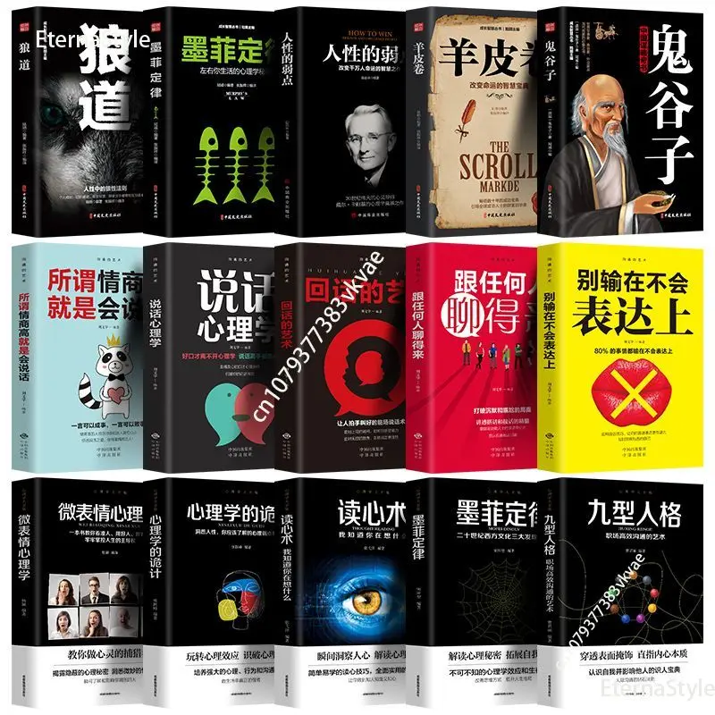 A Complete Set of 15 Books on The Weakness of Human Nature in Guiguzi Langdao Successful Inspirational Book