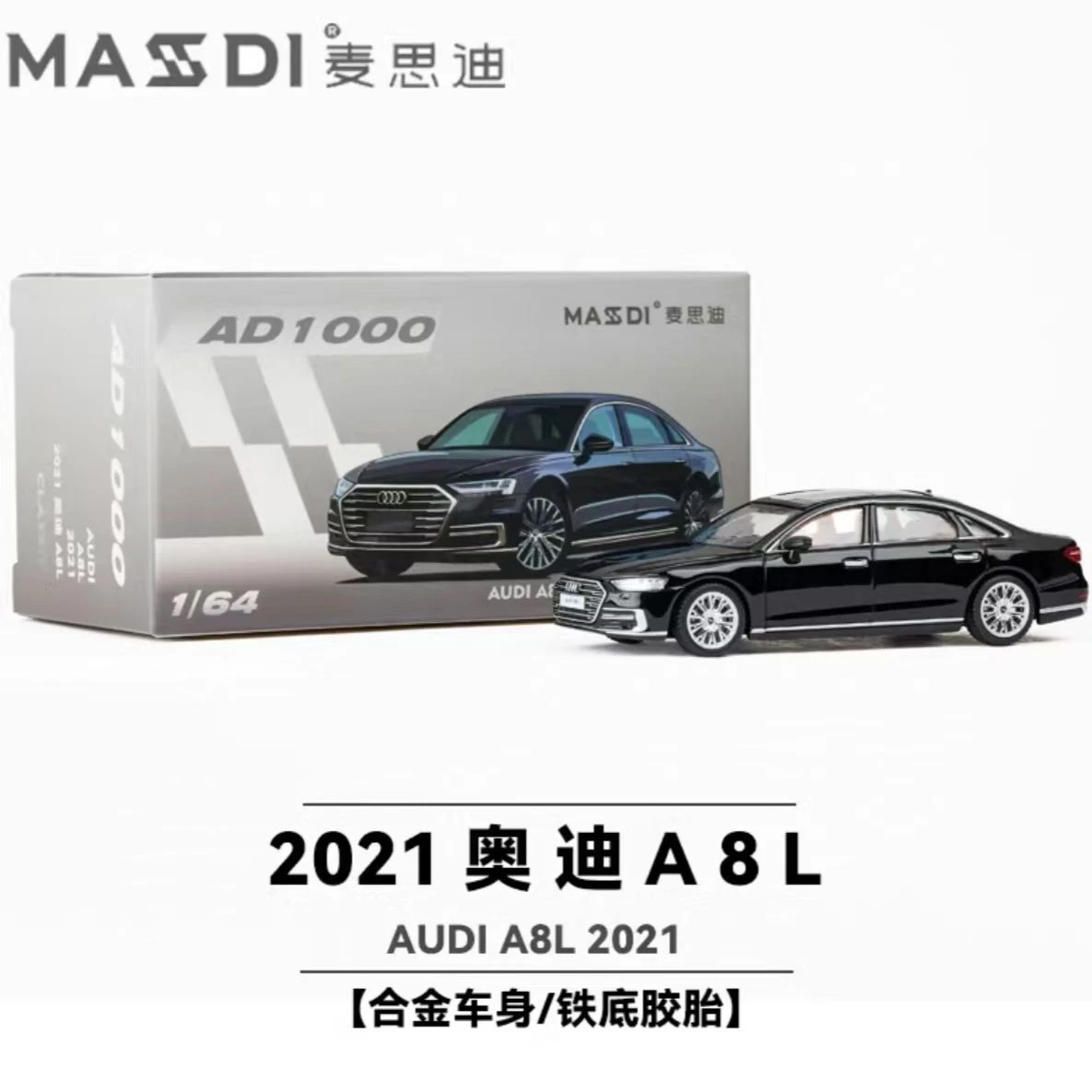 1:64 MASDI Audi A8L 2021 die-cast simulation alloy car model, adult collectible ornament, boys' toy, children's festival gift.