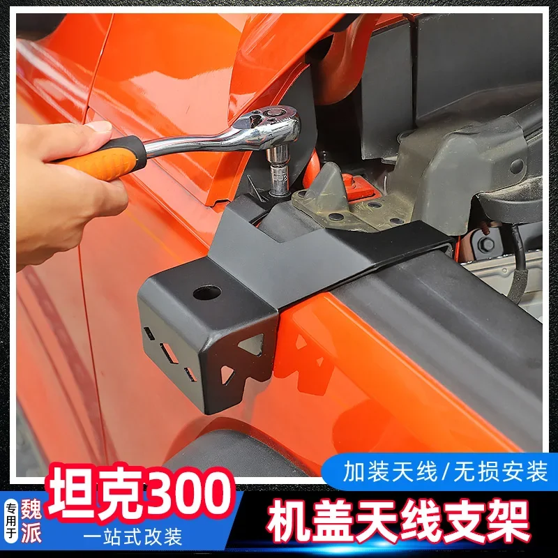 For WEY GWM Tank 300 Metal Cover Antenna Bracket Radio Flagpole Spotlight Fixing Bracket 2021 2022 2023