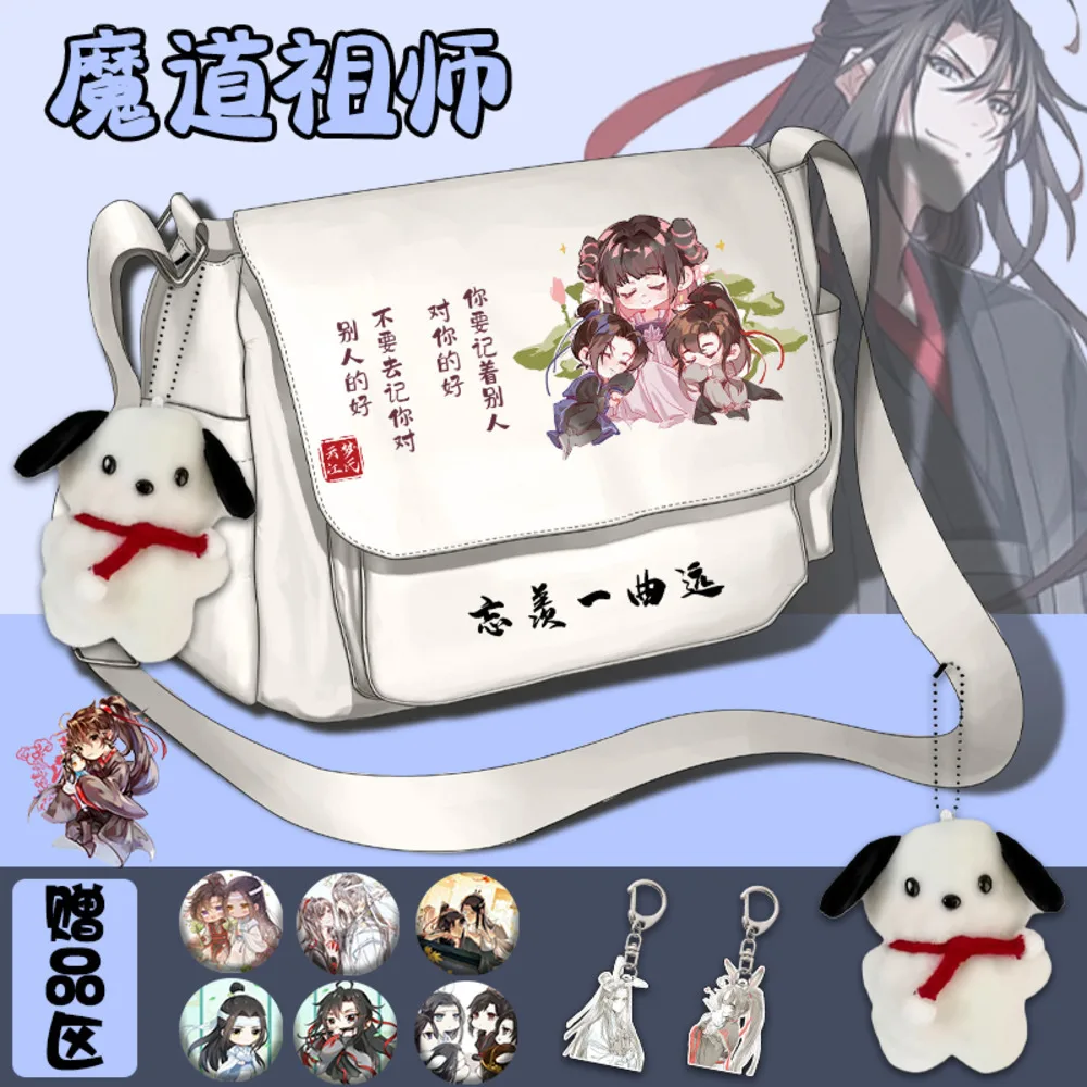 ผู้ก่อตั้ง Diabolism ไหล่อะนิเมะ Crossbody Wei Wuxian Lan Wangji คอสเพลย์กระเป๋าเป้สะพายหลัง Messenger กระเป๋าของขวัญหญิง