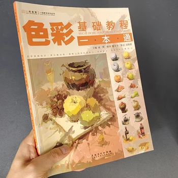 기본 색상 튜토리얼 도서 Bao Dongdong의 구아슈 그림의 흑백 톤 복사