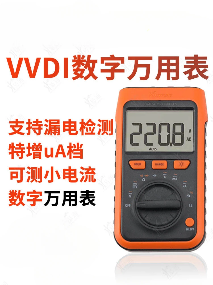 VVDI digital multimeter, support sub-machine leakage detection