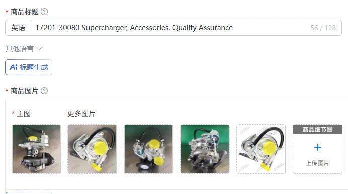 17201-30080 Supercharger, Accessories, Quality Assurance
