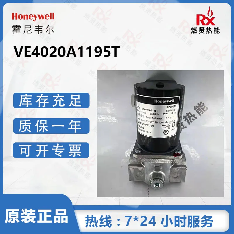 

2025 80 в наличии, газовый электромагнитный клапан Honeywell VE4020A1195T оригинал в США