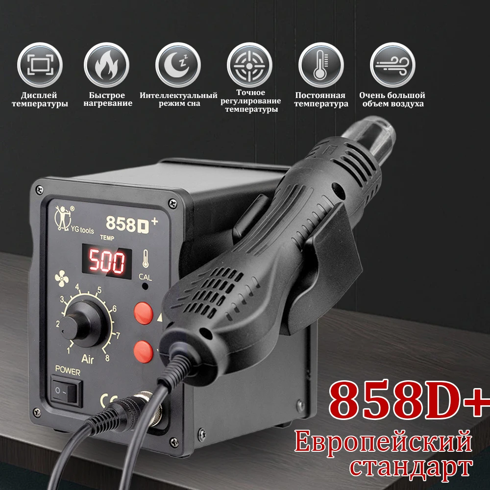 

Electronic Repair Hot Air Gun Welding Station Digital Display High Power Electronic Mobile Computer Repair Heat Shrink Packag