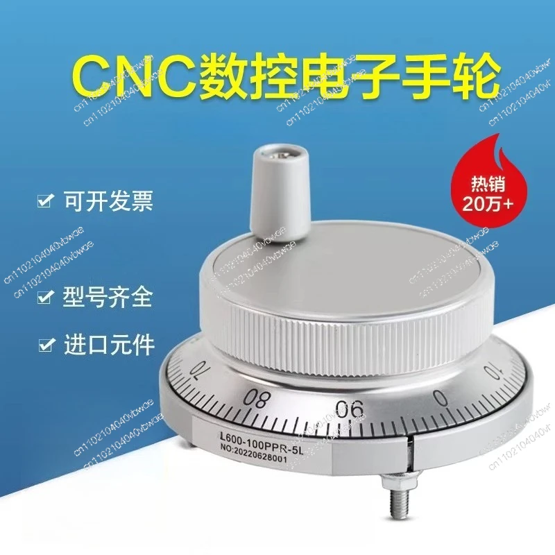 CNC numerical control electronic hand wheel lathe hand crank is suitable for the wide number of Kaindi and other systems