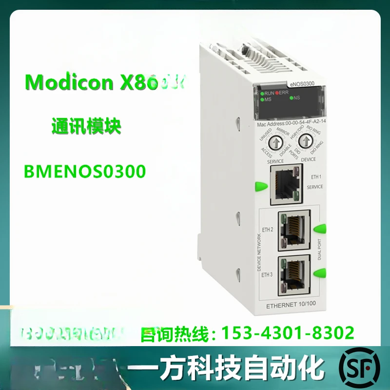

BMENOS0300 M580 шлюз Ethernet модуль BMENOS0300 поддерживает DIO RIO