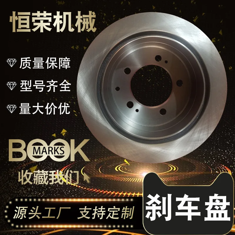 

Suitable for Brake disc 42431-60260 42431-60261 42431-60281 Automobile brake disc