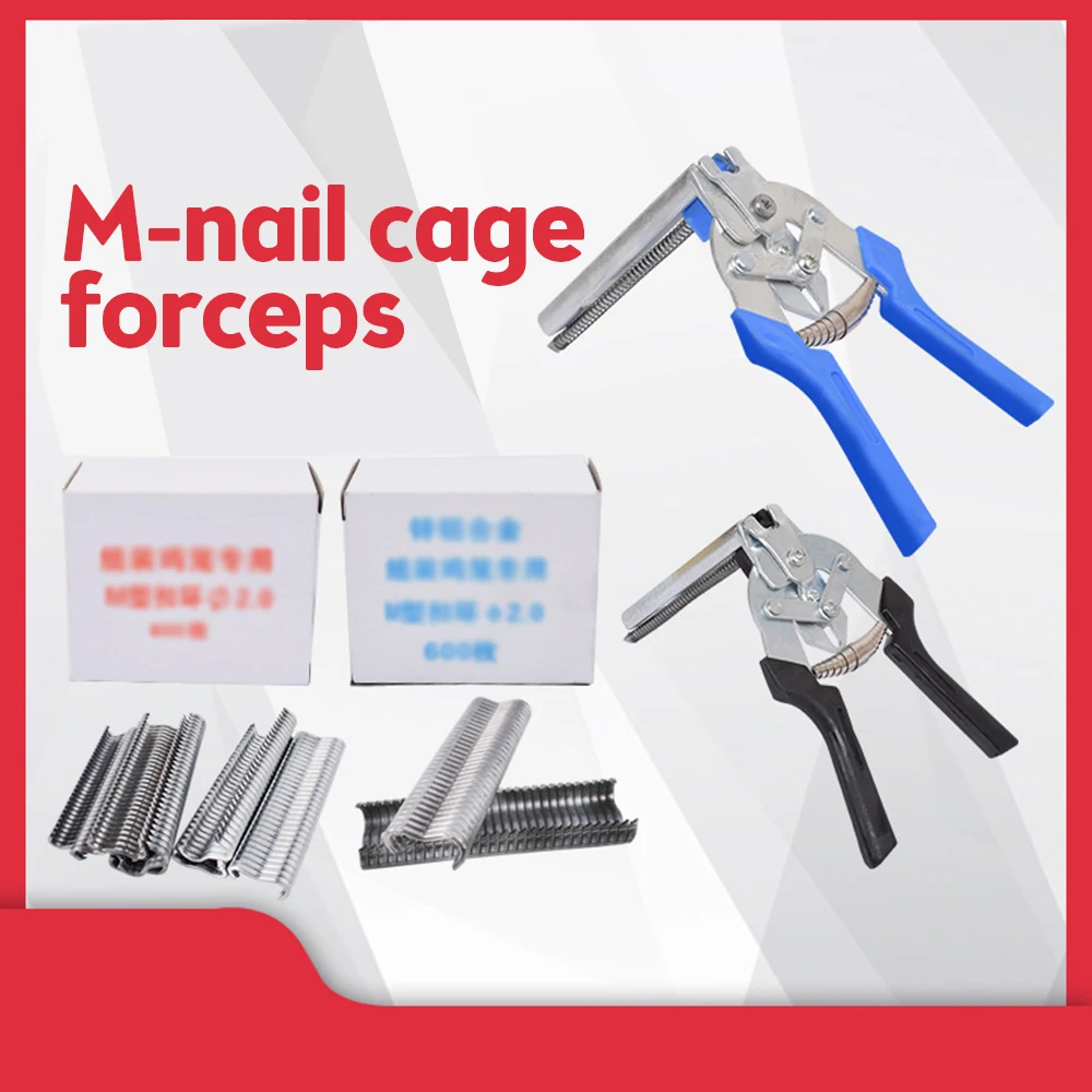 M Type Nail Ring Pliers Set Poultry Fastening Pliers Wire Cage Clamp 600 Nails for Rabbit Bird Chicken Net Cage Wire Fence