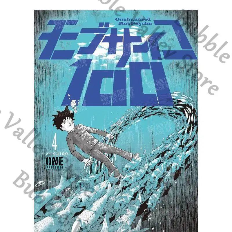

Genuine Anime Mob Psycho 100/Mobu Saiko Hyaku Kageyama Shigeo Cosplay Comic Book Volume Four Cartoon Story-book Caricature Gift