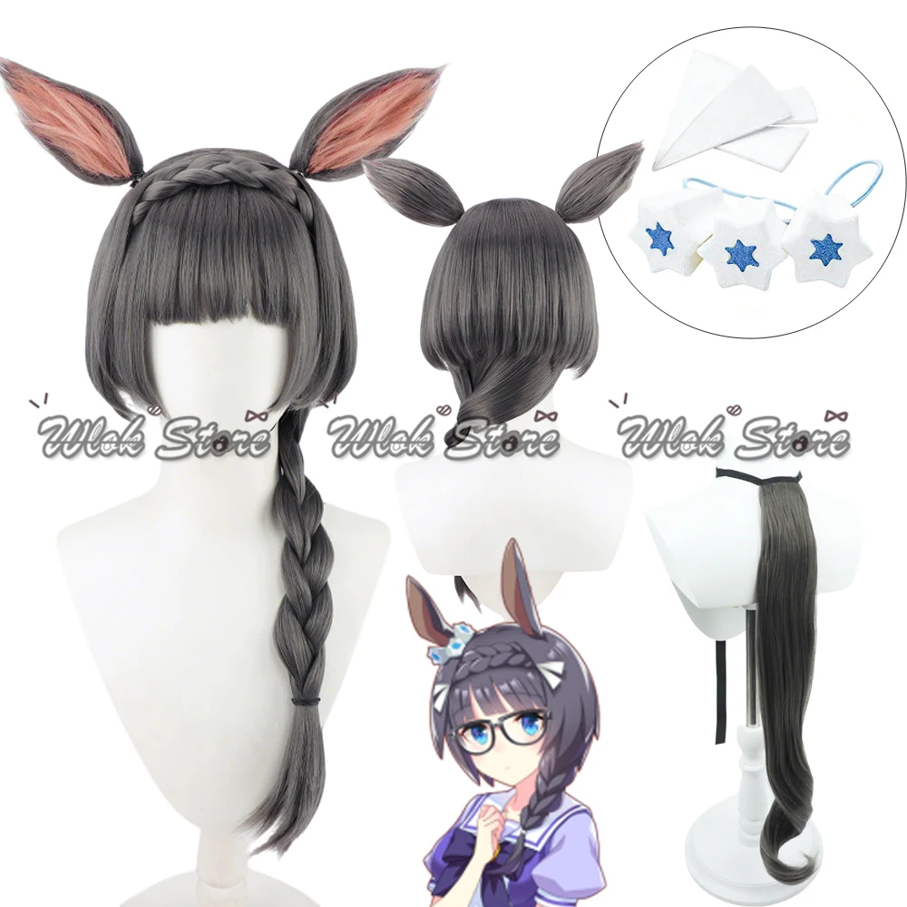 ウマ娘-プリティーダービー-ゼノロブロイ-コスプレウィッグ-耳-尾飾り-ヘッドウェア-女性用-ダークグレー-編み込みヘア-ハロウィンパーティー-カーニバル用