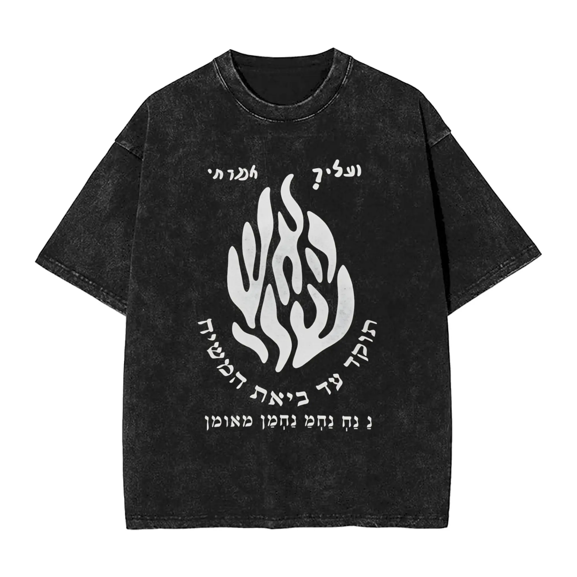 My Fire Rebbe Nachman T-Shirt, neuartige T-Shirts, kurzärmelig, Y2K, lustige Oberteile, Sommer, lässig, atmungsaktiv, übergroße Top-T-Shirts – Detail 3