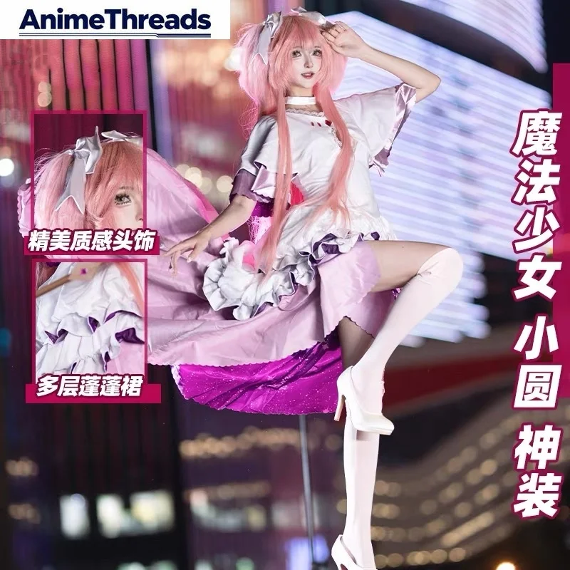 

Костюм для косплея Канами Мадоки из аниме «Мадоки Магина» для женщин, униформа для игр, аниме-вечеринок, Хэллоуина, ролевых игр, одежда