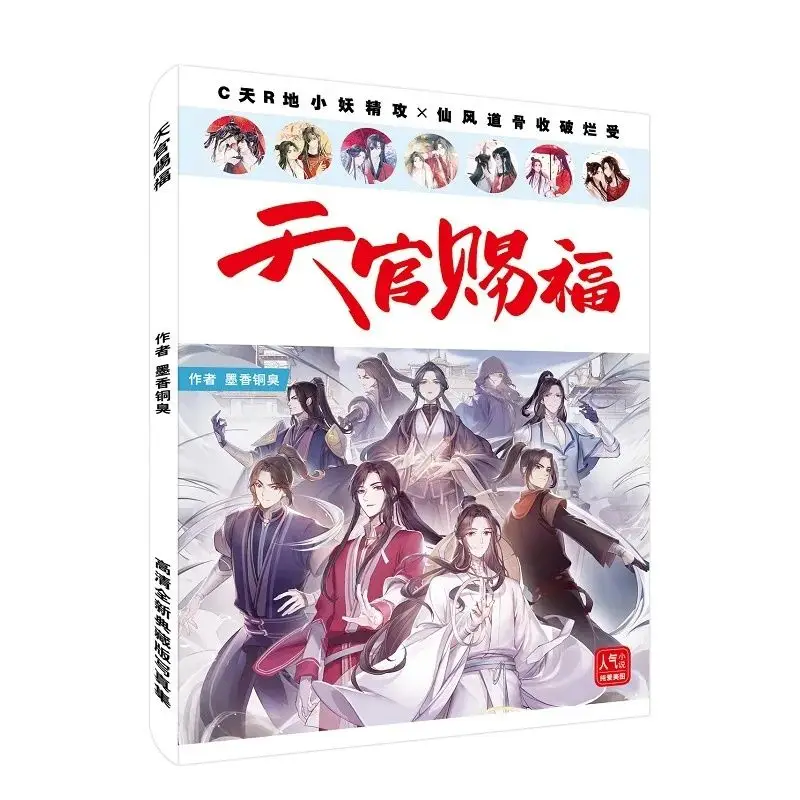

New Manga Heaven Official's Blessing Painting Collection Book TGCF Comic Characters Picture Album Cosplay Gift