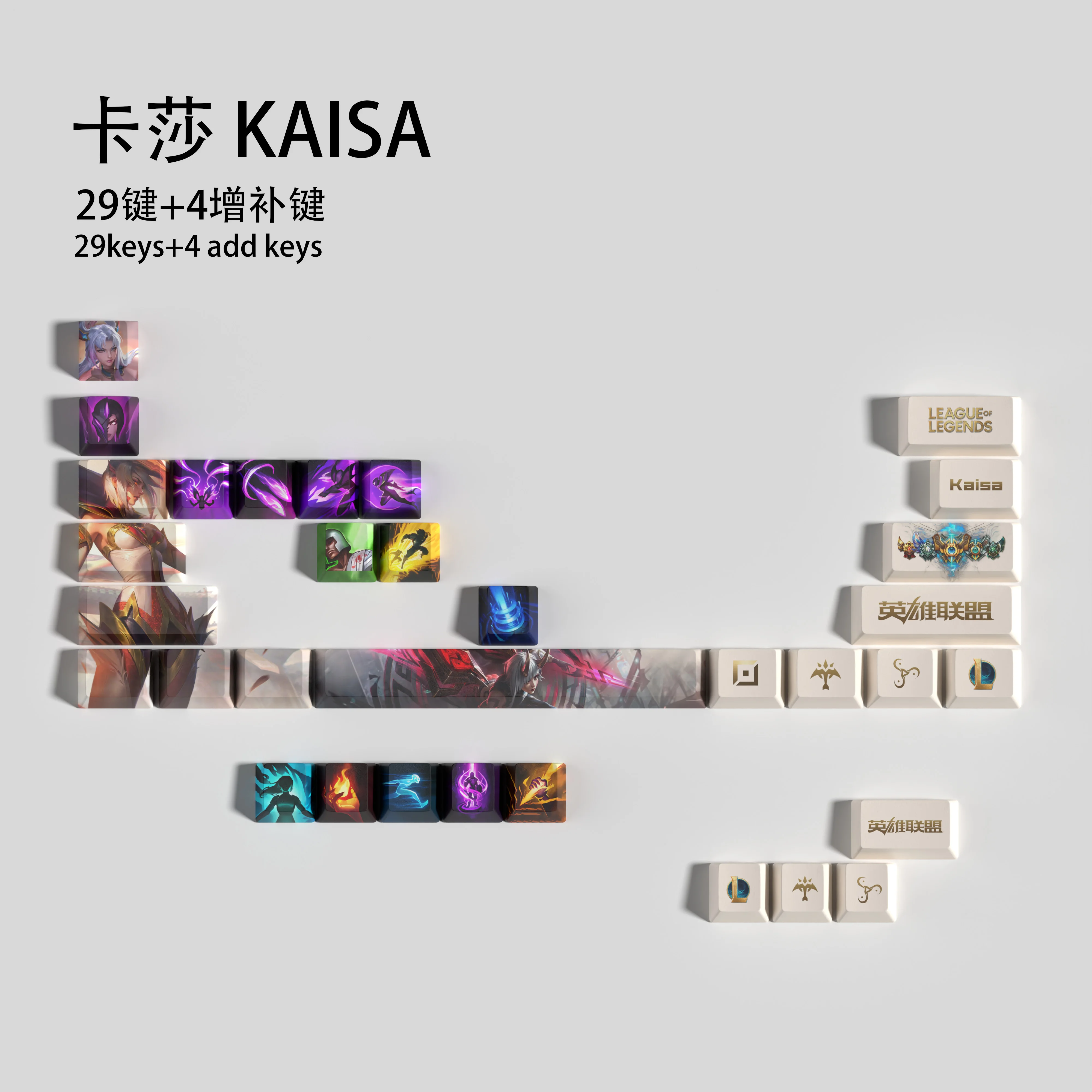 kaisa League of Legends keycaps  OEM Profile 29keys SET ,ICONS are optimized for HD, PBT dye sub keycaps