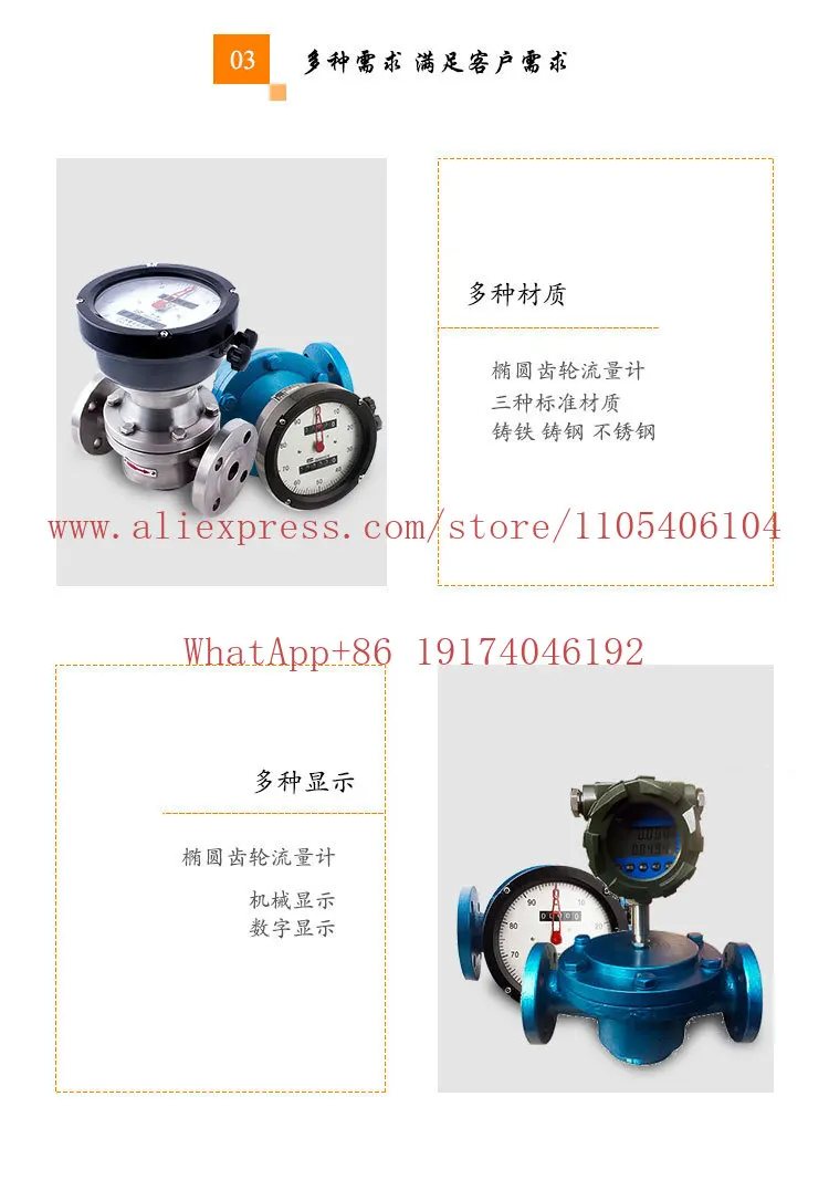 Large-diameter oval gear flowmeter mechanical display with zero return, small liquid flow meter