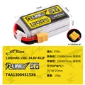 1300mah 14.8V XT60