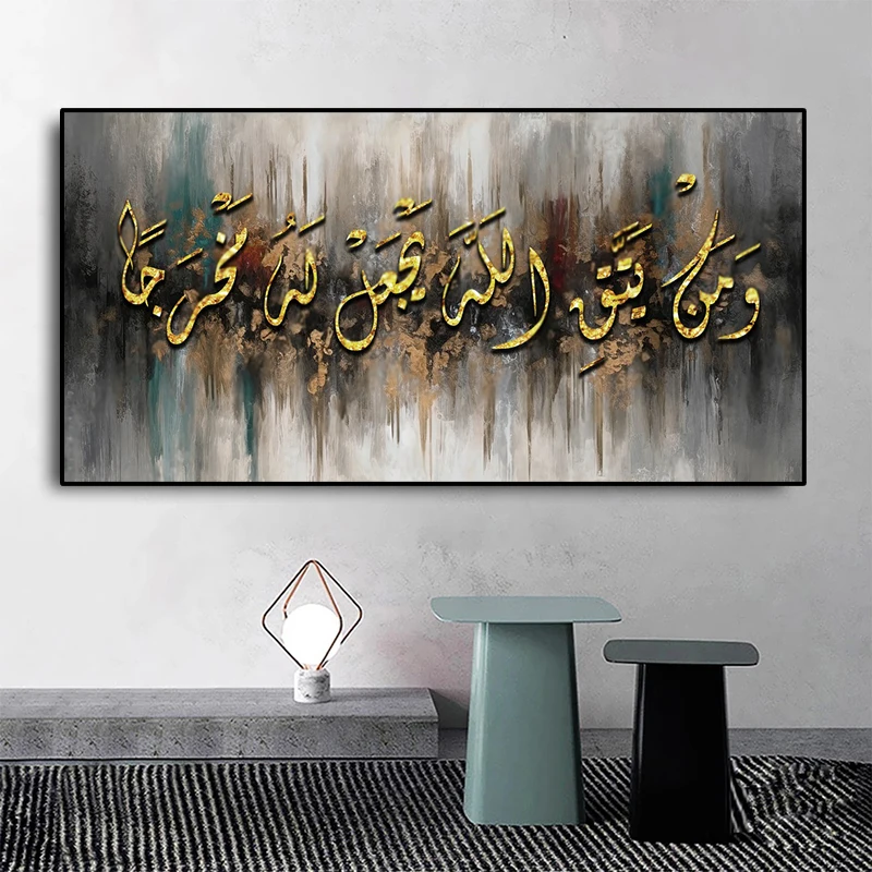 Religious Arabic Islamic Calligraphy Canvas Painting Wall Art Quran Surah Muslim Posters and Prints for Living Room Decor