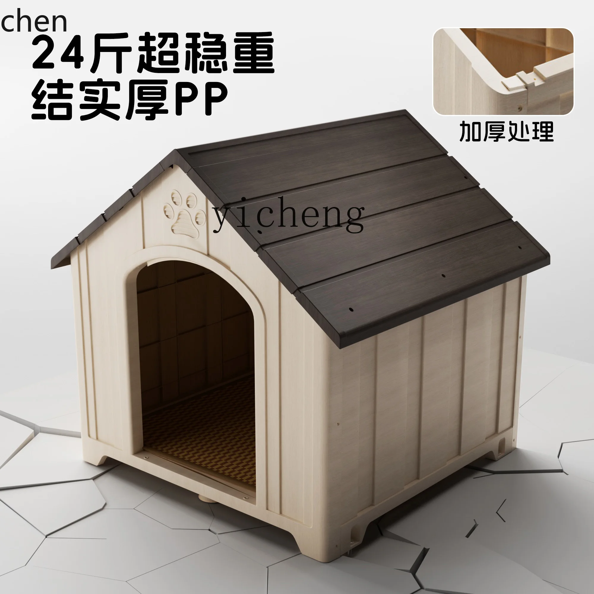 

PYH outdoor kennel rainproof and cold-proof four-season medium-sized large dog courtyard outdoor dog house