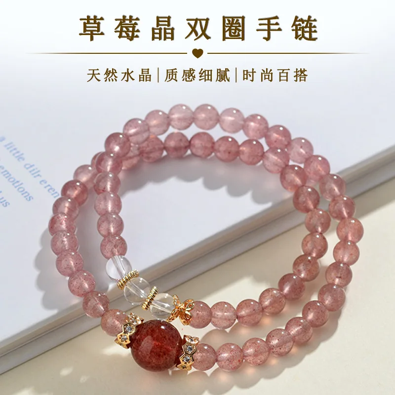 

Natural Strawberry Quartz Clear Quartz Double Wrap Bracelet Pink Fashion Original Jewelry for Women Gifts