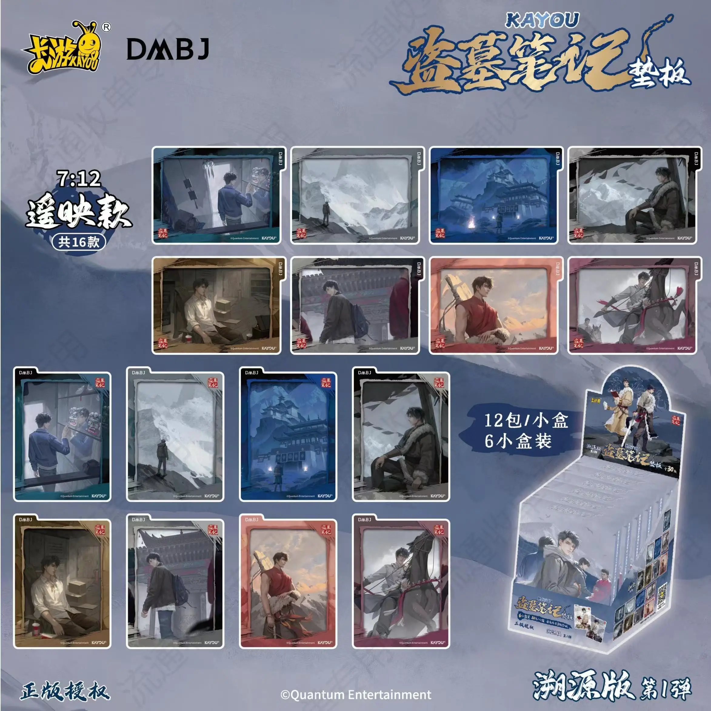 Kayou Tomb Robbery Notes Traceability حزمة الحلقة 1 وو شيه تشانغ تشيلينغ كاريكاتير رحلة محيطة بطاقة البحر زهرة مخفية #4