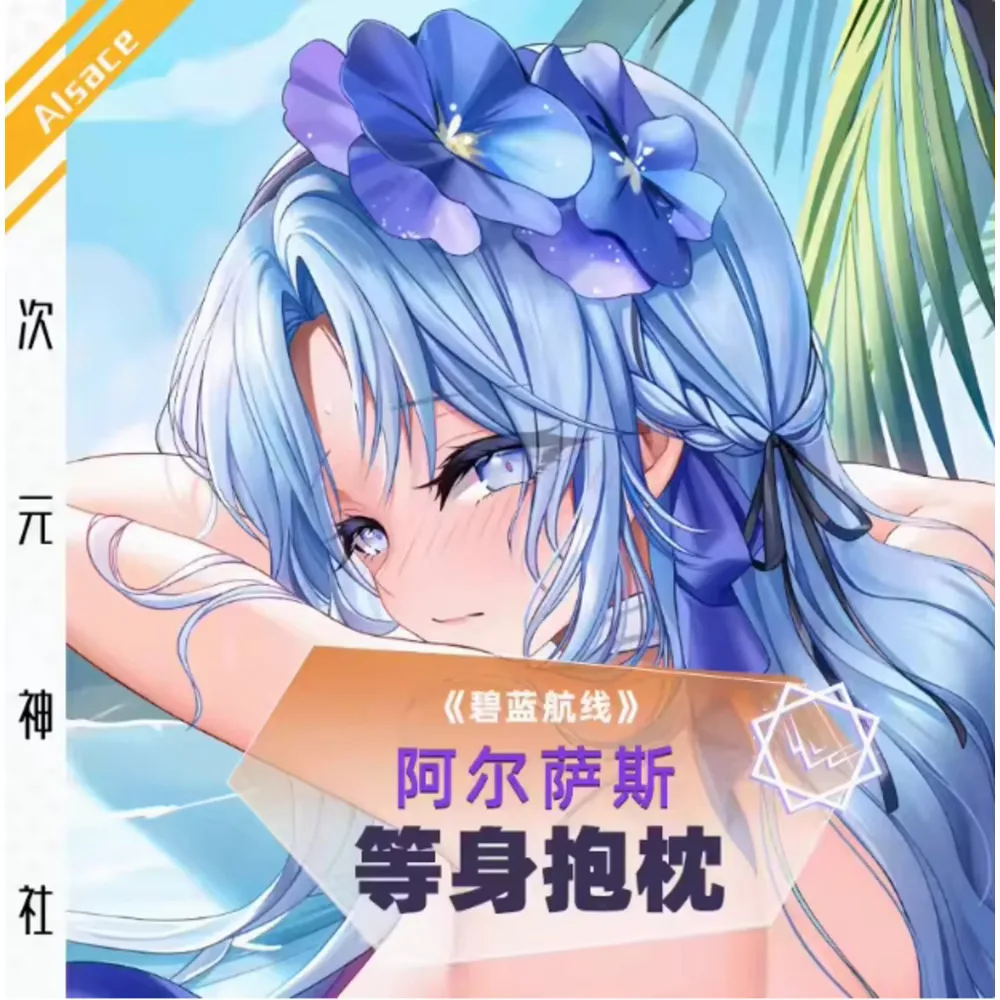 

Azur Lane Arthas Sexy Hing Body Pillow Cosplay Case Pillow Case Cushion Anime Bed Dakimakura Ing Gifts SS