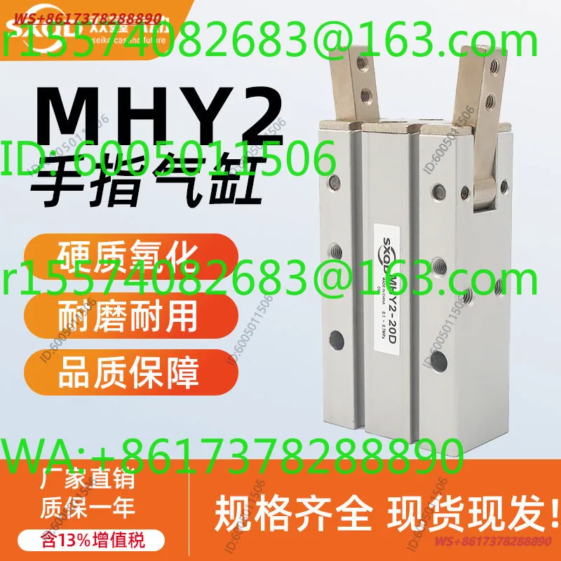 MHY2 finger cylinder 180 degree opening and closing manipulator small pneumatic HFR-10D/16D/20D/25D