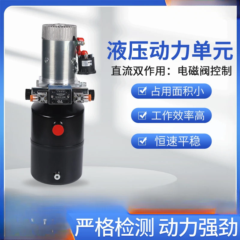 Hydraulic DC Double-acting Solenoid Valve Control 12V48V Boarding Bridge Lifting Small Hydraulic Power Unit Pump Station