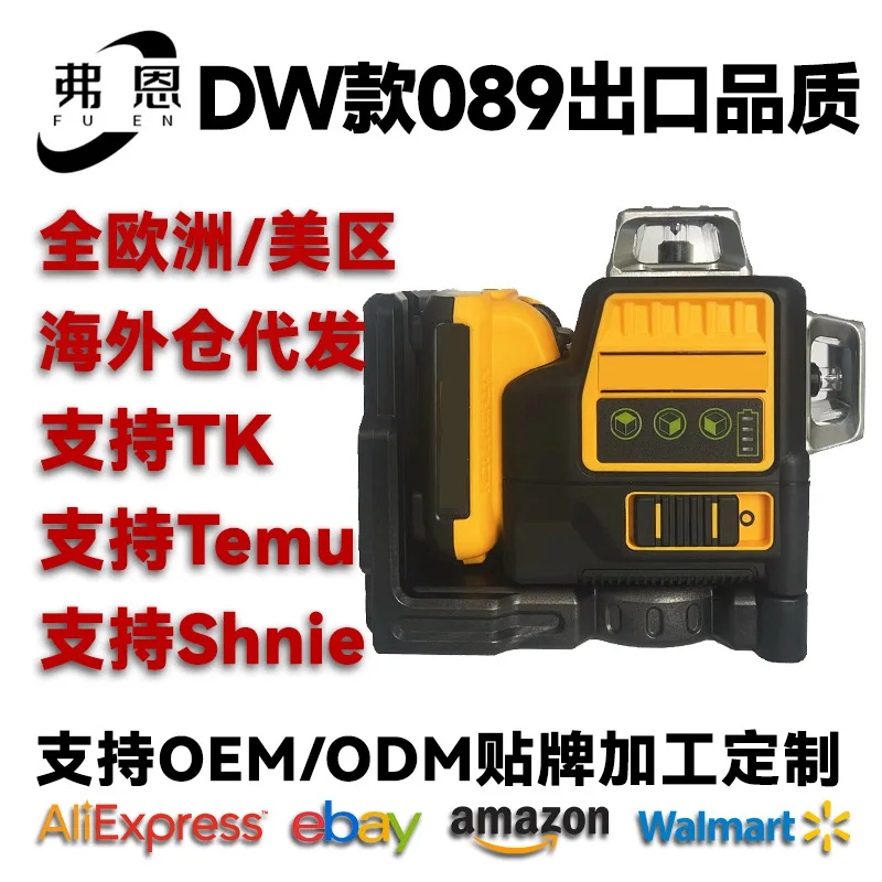 

DW 12-wire laser level high-precision strong light thin line 3D green light level can be slashed 16 outdoor