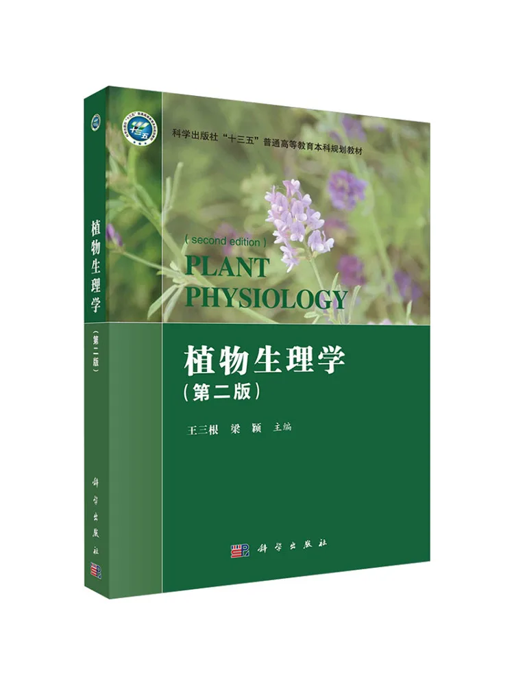Book-Winshare Plant Physiology Second Edition