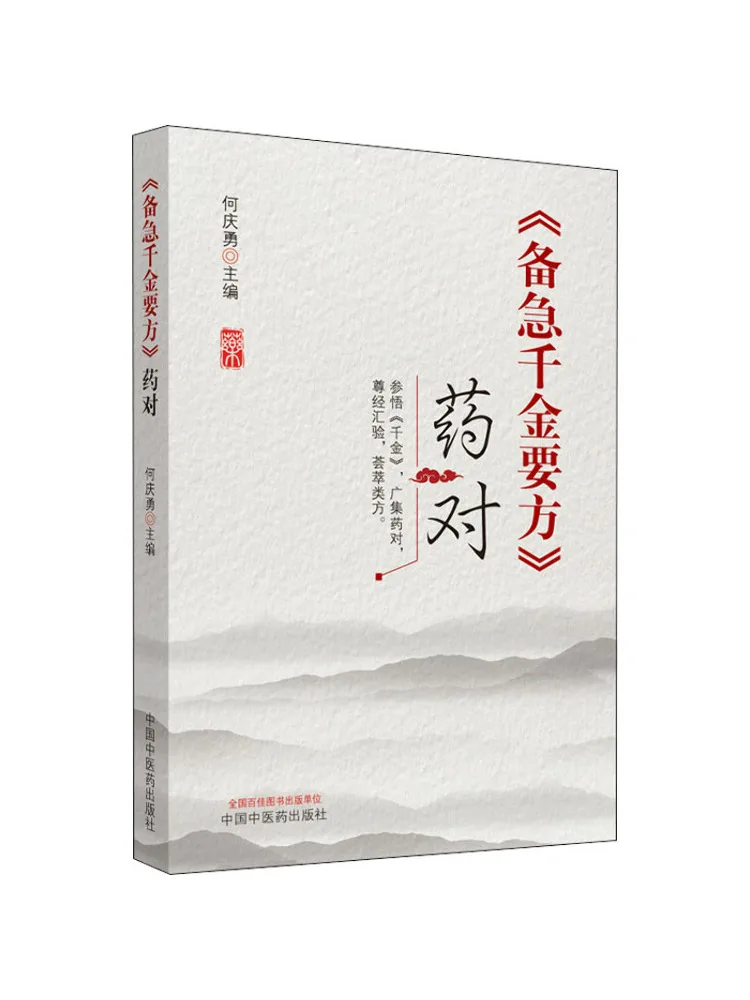

Book-Winshare "when Preparing a Lot Of Money the Medicine Is Right