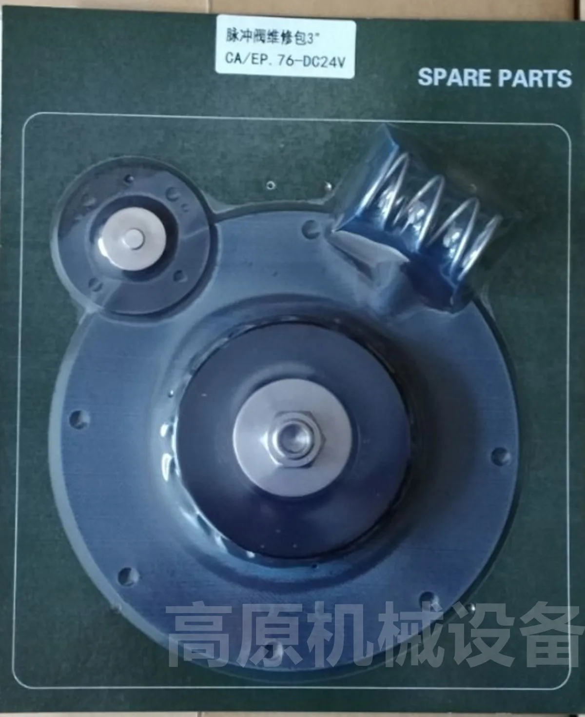 Electromagnetic pulse valve diaphragm DMF-Y-76S pulse valve diaphragm DMF-Z-25S diaphragm