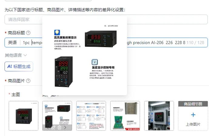 1pc  temperature controller fully automatic controller high precision AI-206  226  228 826 836 856 866 886 828