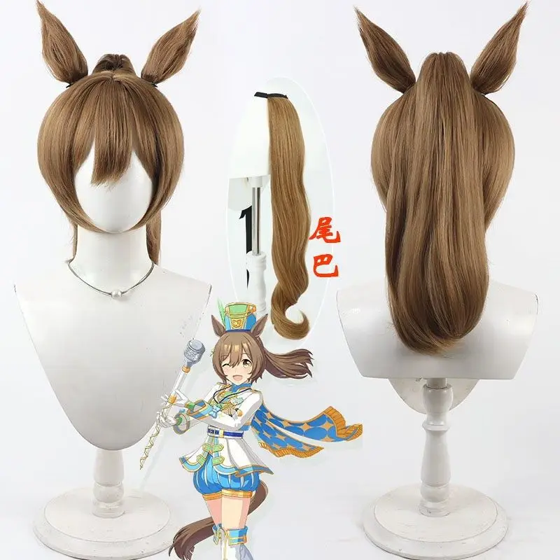 Umamusume Pretty Derby Smart Falcon Cosplay Wig Brown Heat Resistant Synthetic Hair Halloween Party Role Play Carnival + Wig Cap