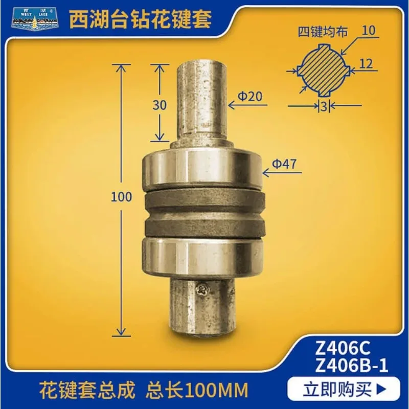 1PC Bench Drill Accessories, Automatic Feed Drill Press, Drill Tapping Machine, Inner Sleeve, Spindle Sleeve, Spline Sleeve