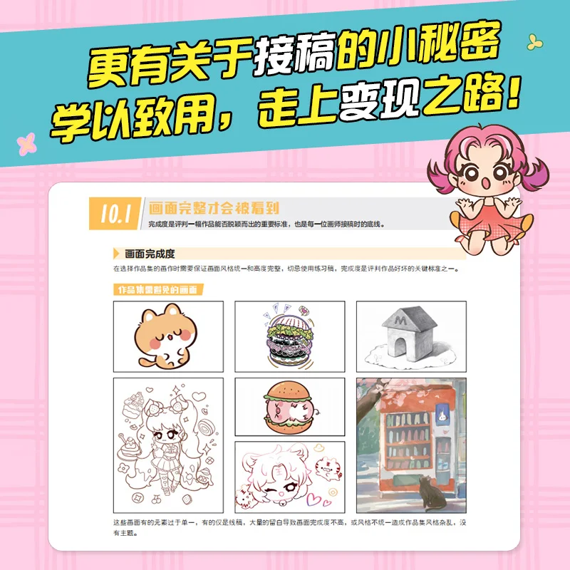 iPad Procreate Q-Manga Mastery Guide