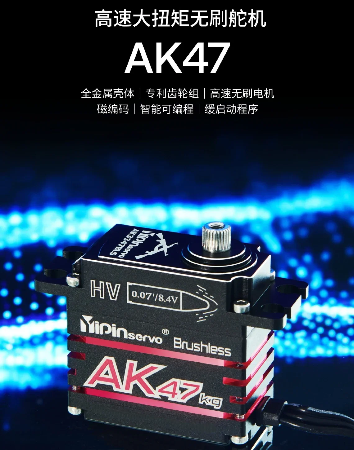 มอเตอร์เซอร์โว AK47KG โลหะทั้งตัวเครื่องเหนี่ยวนำแม่เหล็กแบบไร้แปรงถ่านกันน้ำสำหรับโมเดลเครื่องบินรถบรรทุก mobil RC หุ่นยนต์