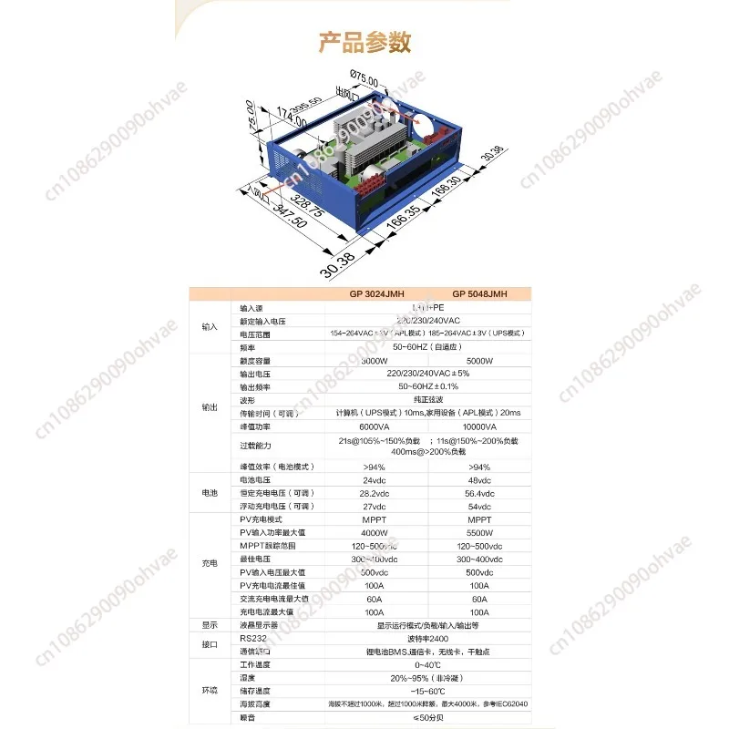 Solar 5KW power generation small system stacked energy storage inverter main board movement lithium battery integrated machine