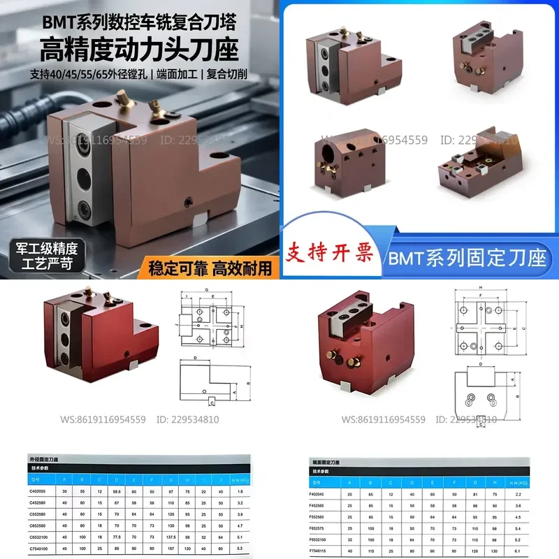 Fixed turret BMT40/45/55/65 outer diameter boring end face numerical control turning and milling compound turret power head