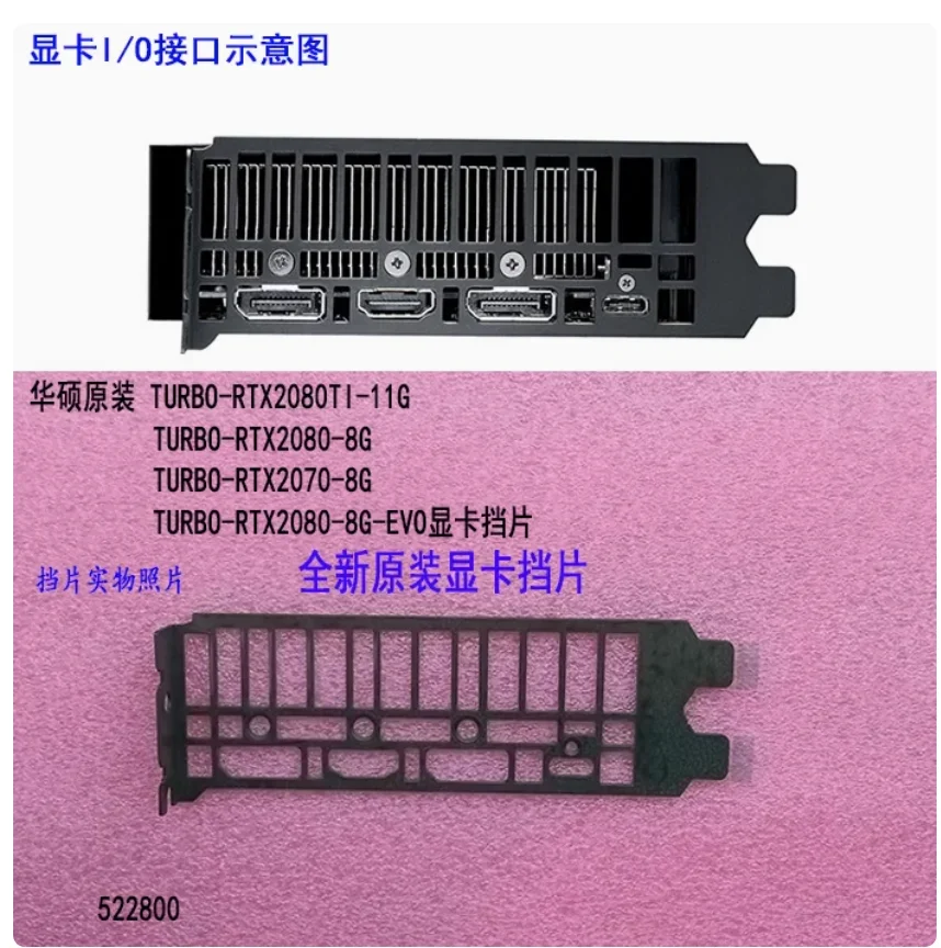 placa-traseira-original-io-i-o-shield-backplate-blende-bracket-para-asus-turbo-rtx2080-8g-evo
