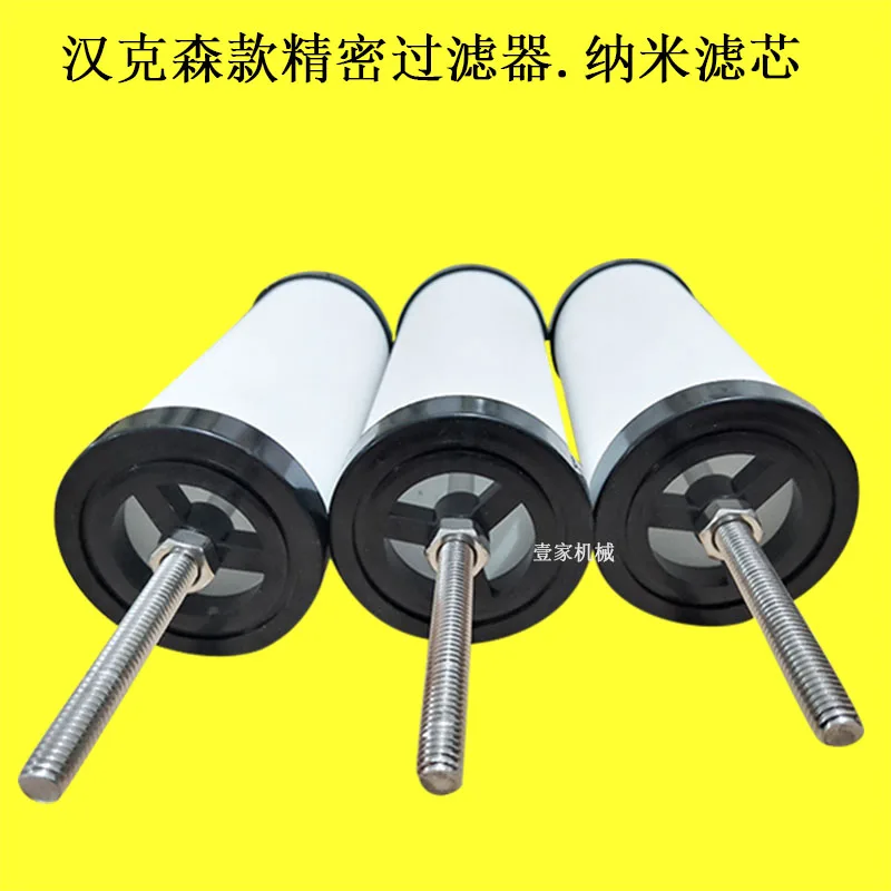 Nano filter core Compressed air Precision filter Oil and water removal core CTAH - 16-20-24 - 32