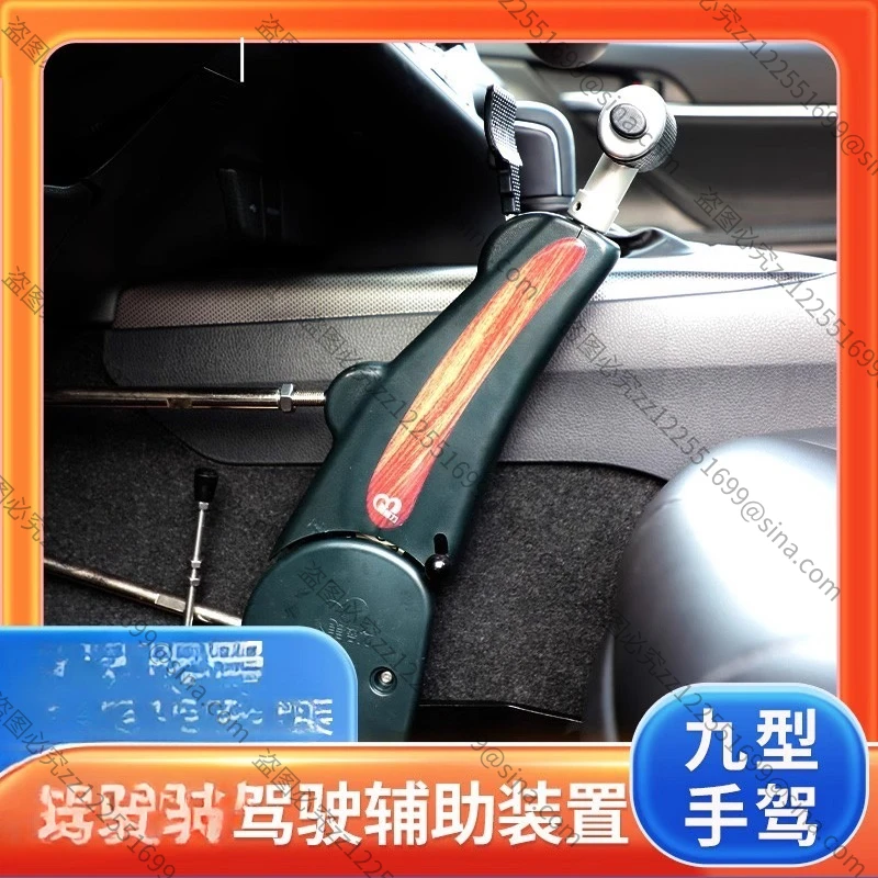 Suitable for C5 Driver's License, Hand Drive, Disabled, Full Manual Control, Accelerator Brake, Car Driving Assistance Device